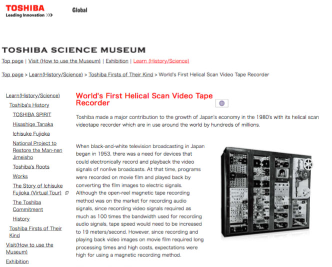 Toshiba Science Museum